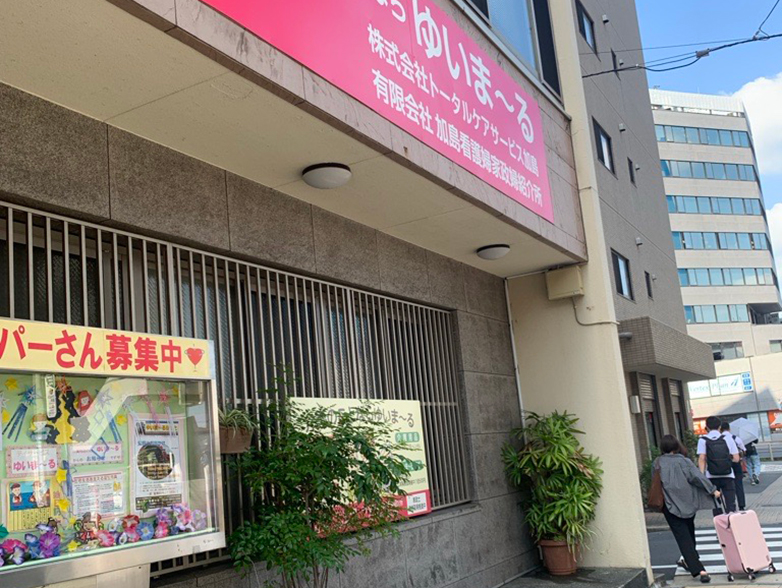 ミニストップを過ぎて左折する赤い看板『ゆいま～る』の角