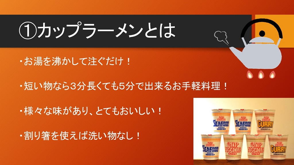 プレゼン発表 テーマ 好きな食べ物 足立区の就労移行支援事業所 Job庵