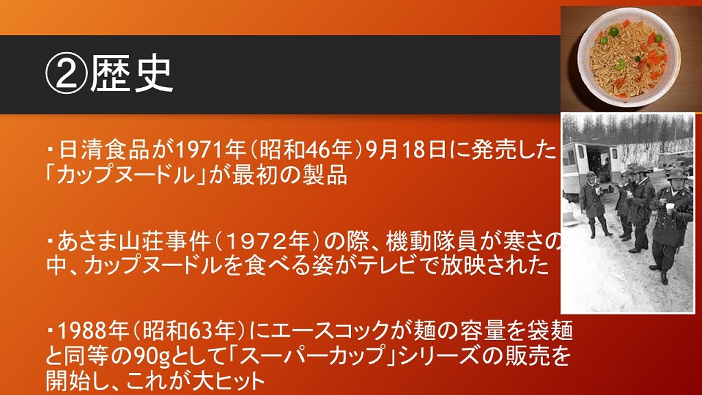 プレゼン発表 テーマ 好きな食べ物 足立区の就労移行支援事業所 Job庵 プレゼン発表 テーマ 好きな食べ物 足立区の就労移行支援事業所 Job庵