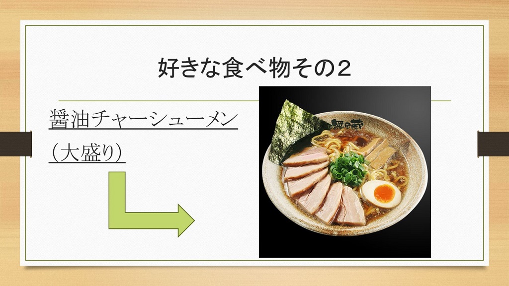 プレゼン発表 テーマ 好きな食べ物 足立区の就労移行支援事業所 Job庵 プレゼン発表 テーマ 好きな食べ物 足立区の就労移行支援事業所 Job庵