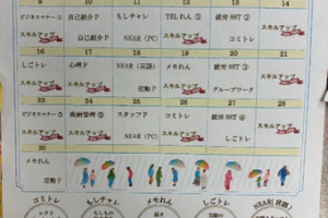 ６月に入りました！