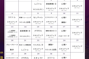 🍂10月のプログラムとJob庵通信をご紹介📖