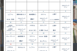 Job庵卒業生にインタビュー！