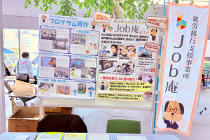 こころの健康フェスティバル