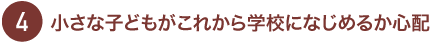 ȎqǂꂩwZɂȂ߂邩Sz