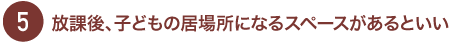 یAqǂ̋ꏊɂȂXy[XƂ