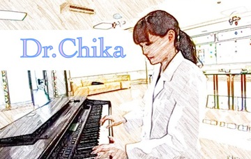 Dr.ChikaのオリジナルBGM～Dr.Chikaが作曲しているリラックスBGMシリーズのご紹介