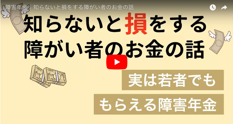 金額 障害 年金 【事例つき】うつ病の方が受給できる障害年金の金額