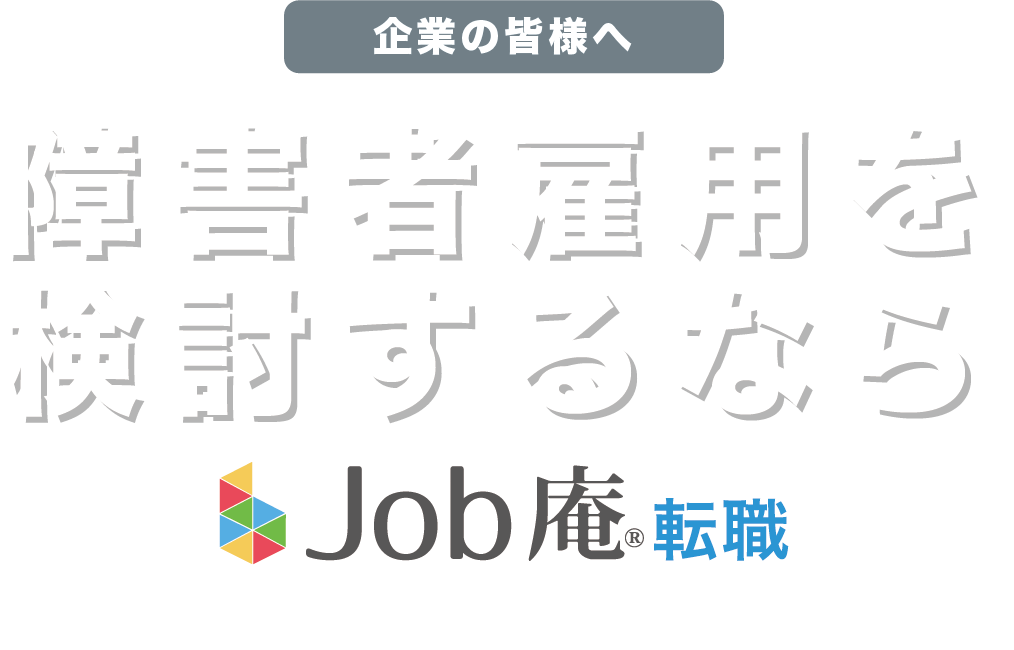 利用料無料、1都3県対応、手厚い転職支援